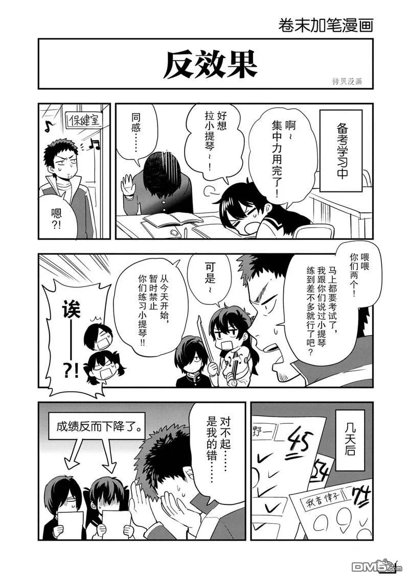 第7话 第24页
