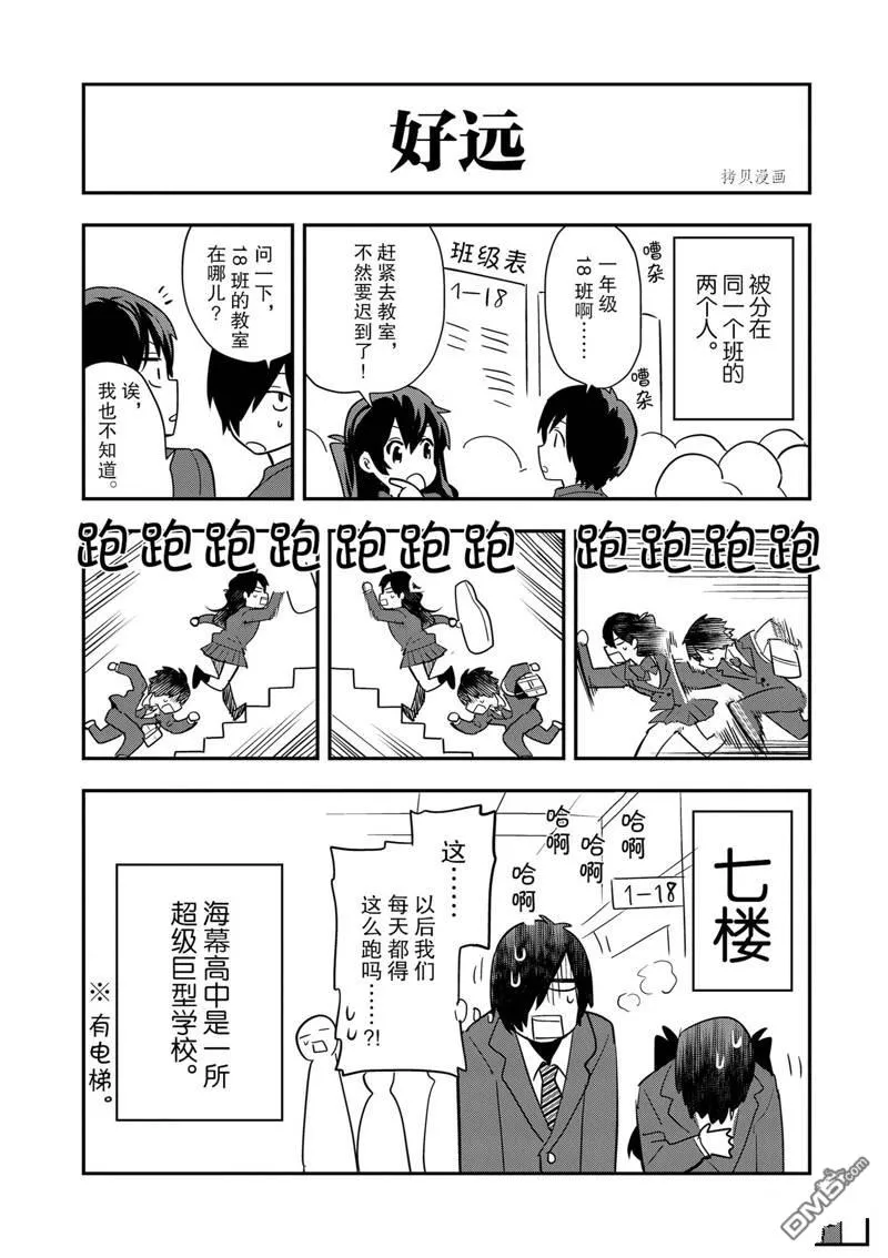 第7话 第26页