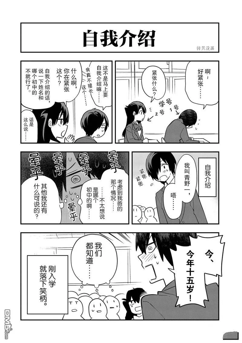 第7话 第27页
