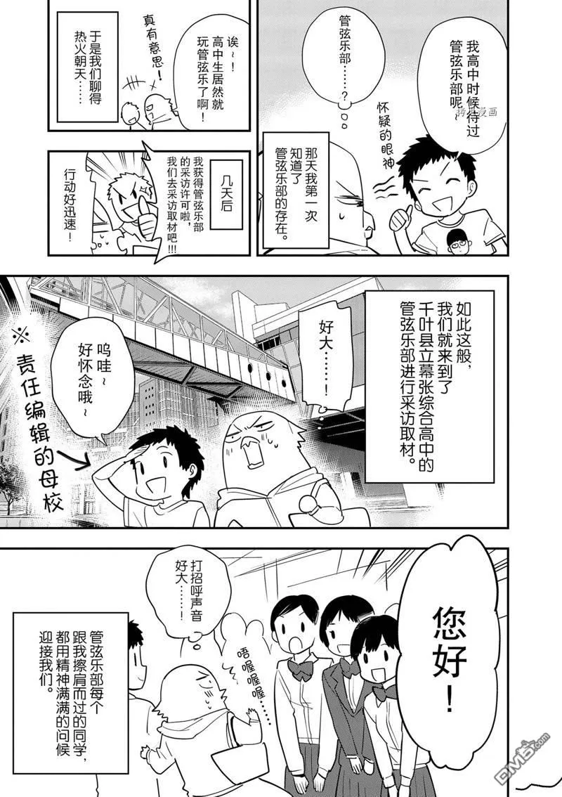 第7话 第29页