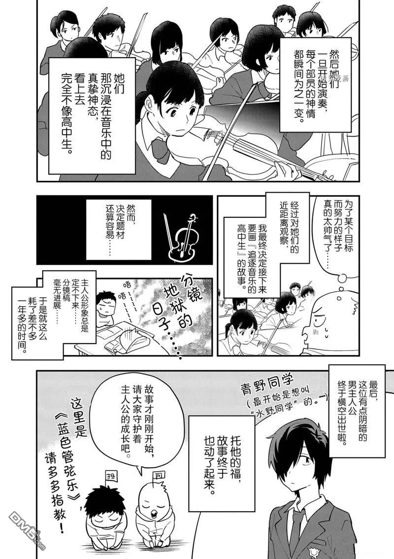 第7话 第30页