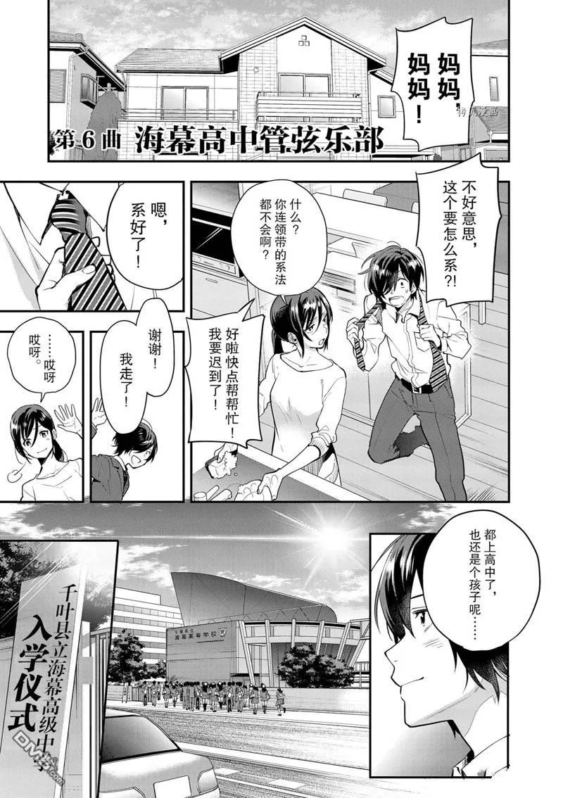 第6话 第1页