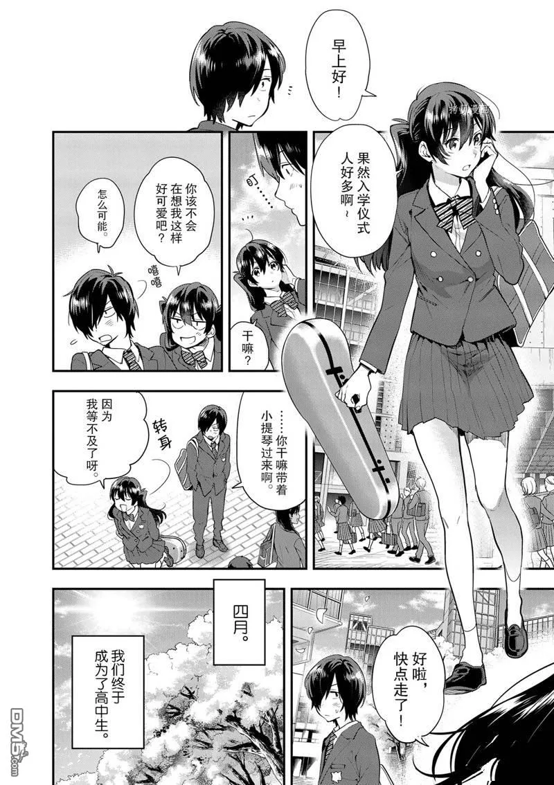 第6话 第2页