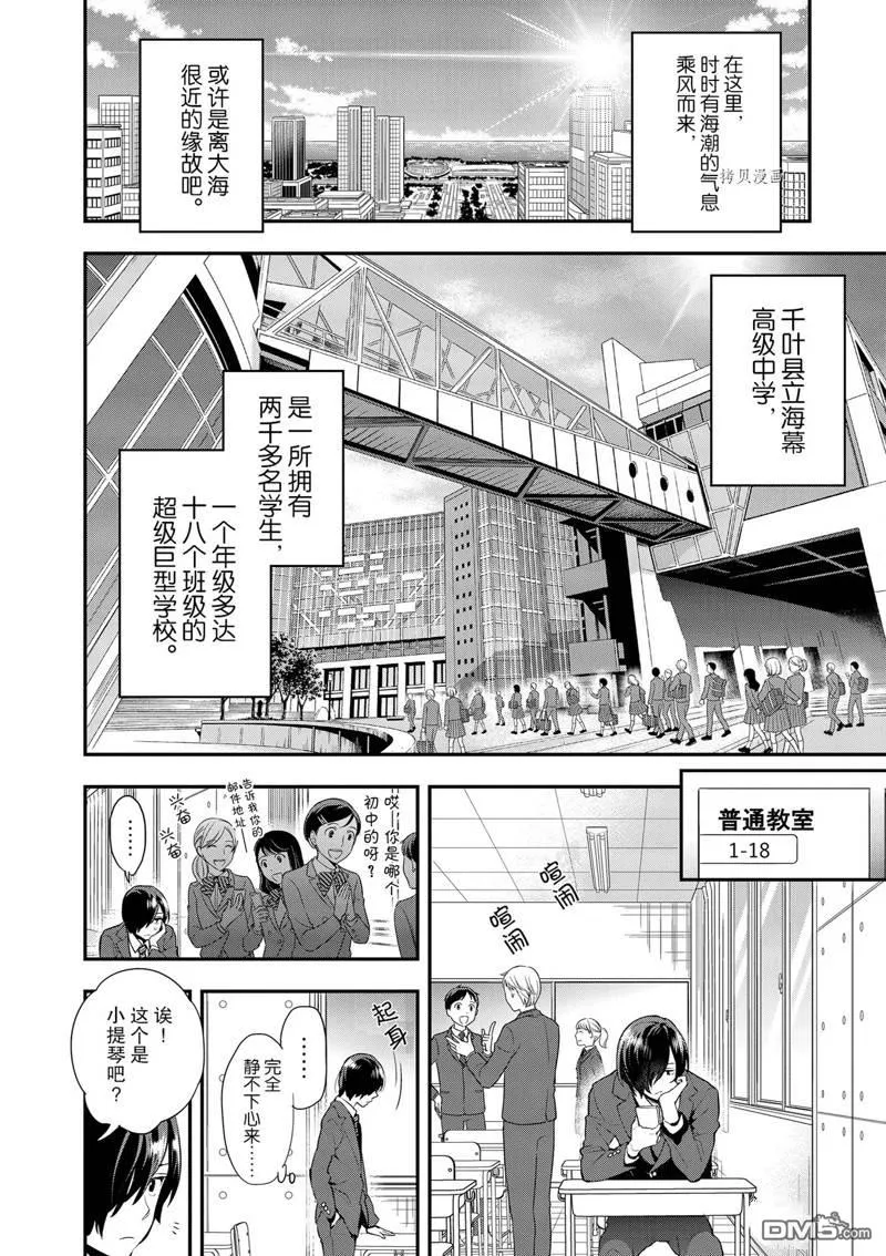 第6话 第4页