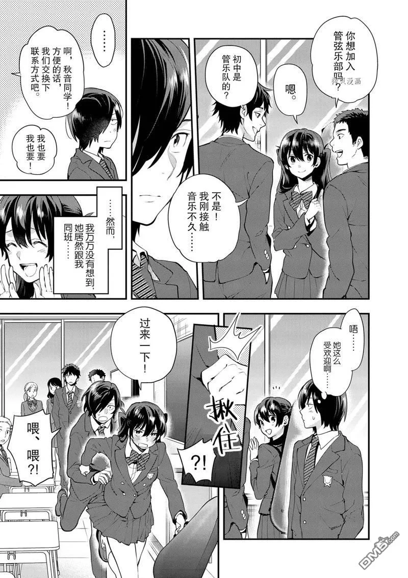 第6话 第5页