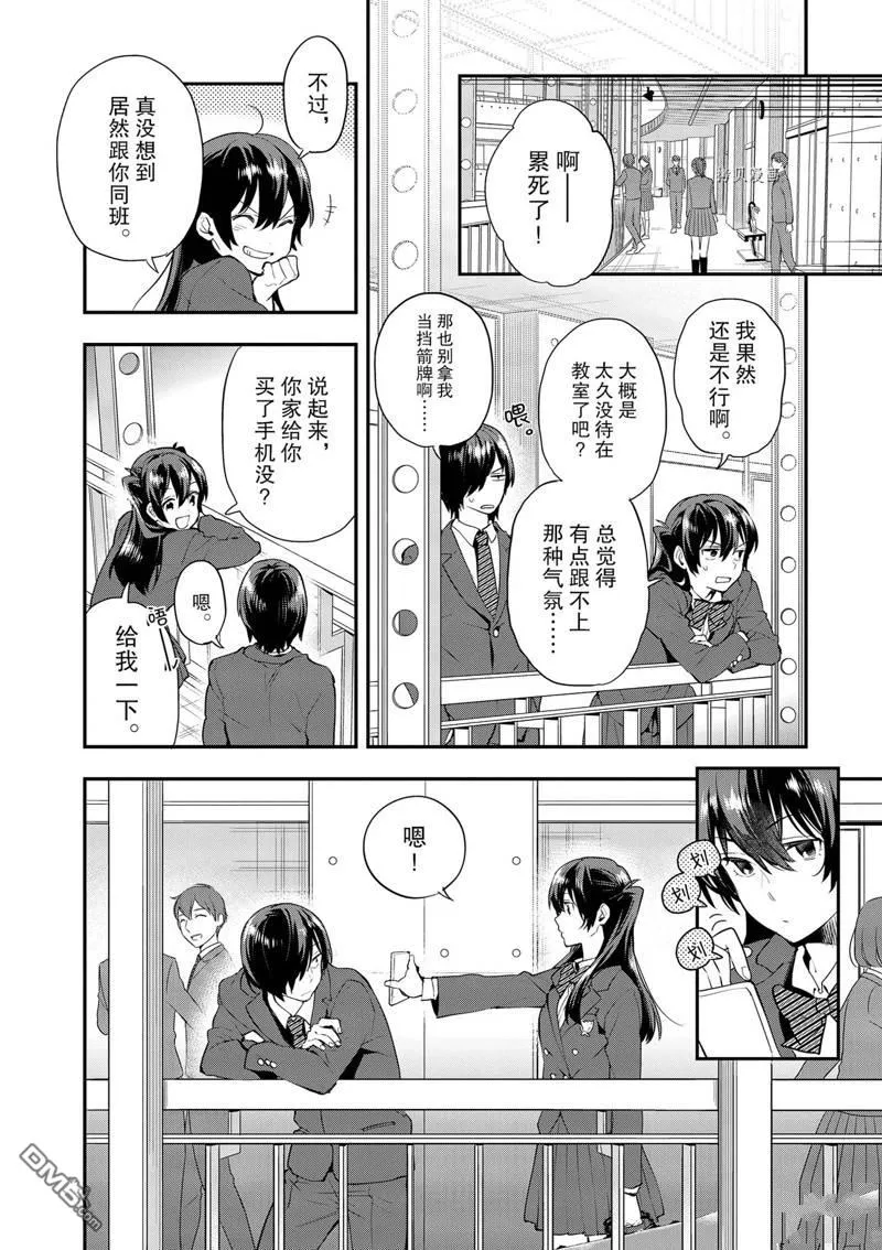 第6话 第6页
