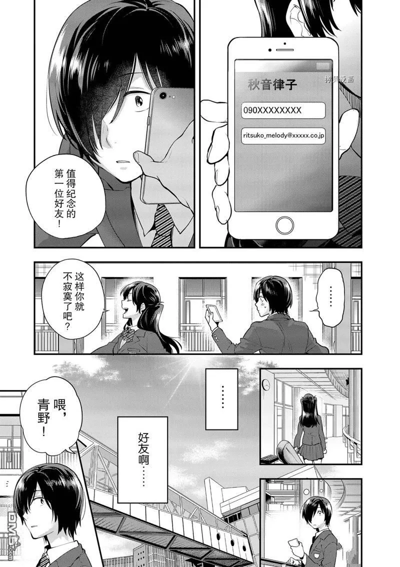 第6话 第7页