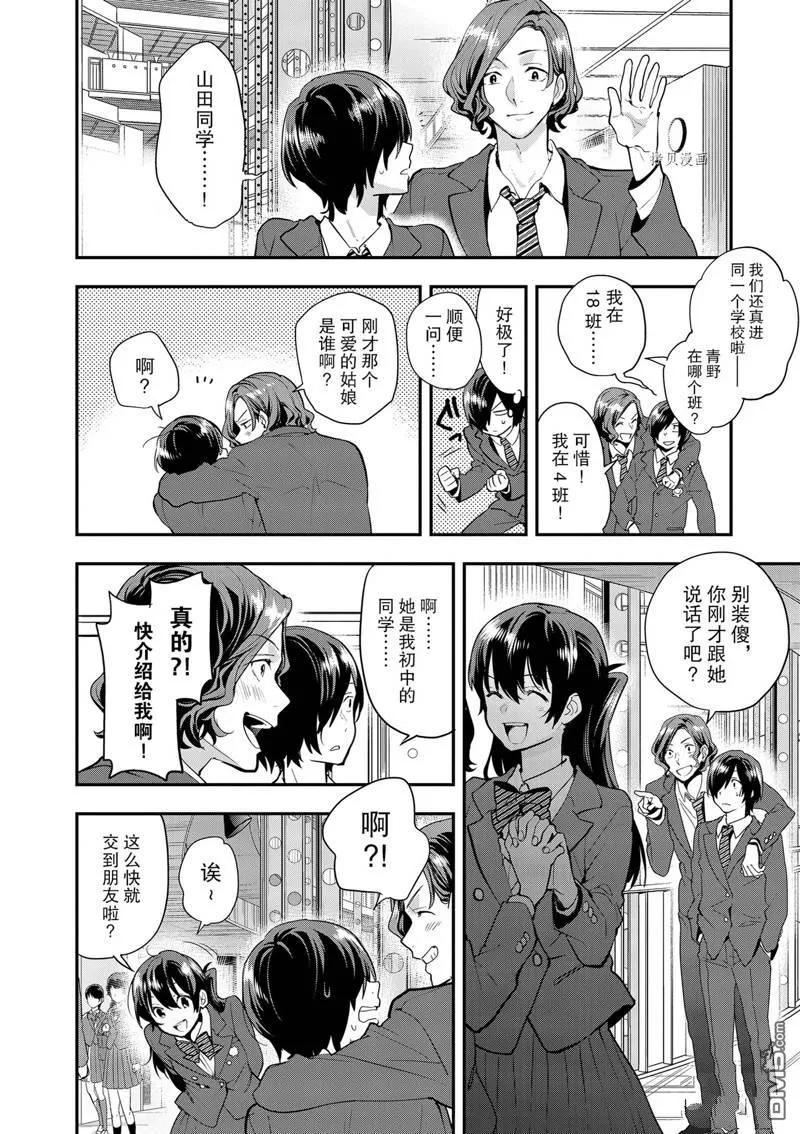 第6话 第8页
