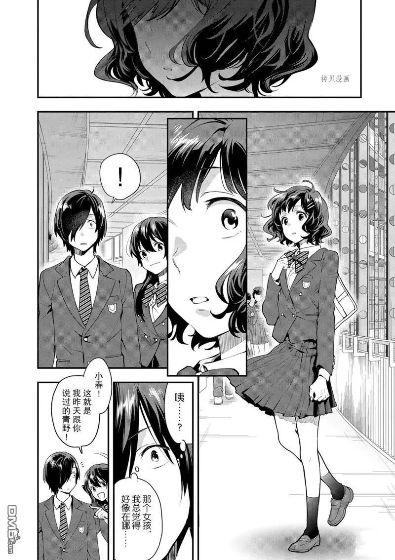第6话 第10页