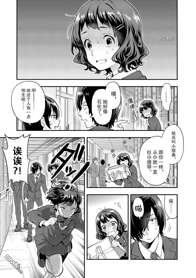 第6话 第11页