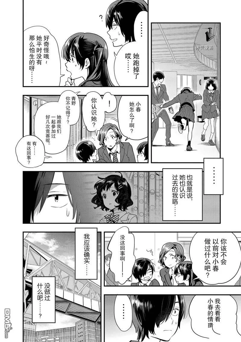 第6话 第12页