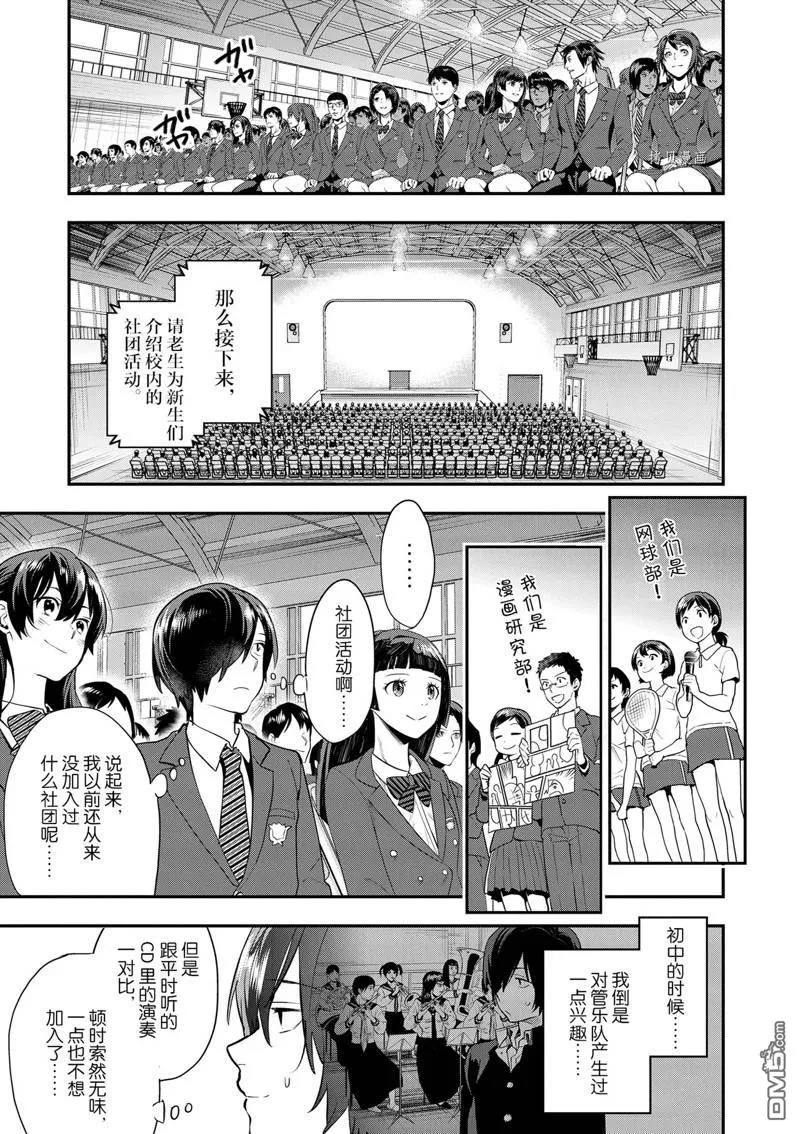 第6话 第13页