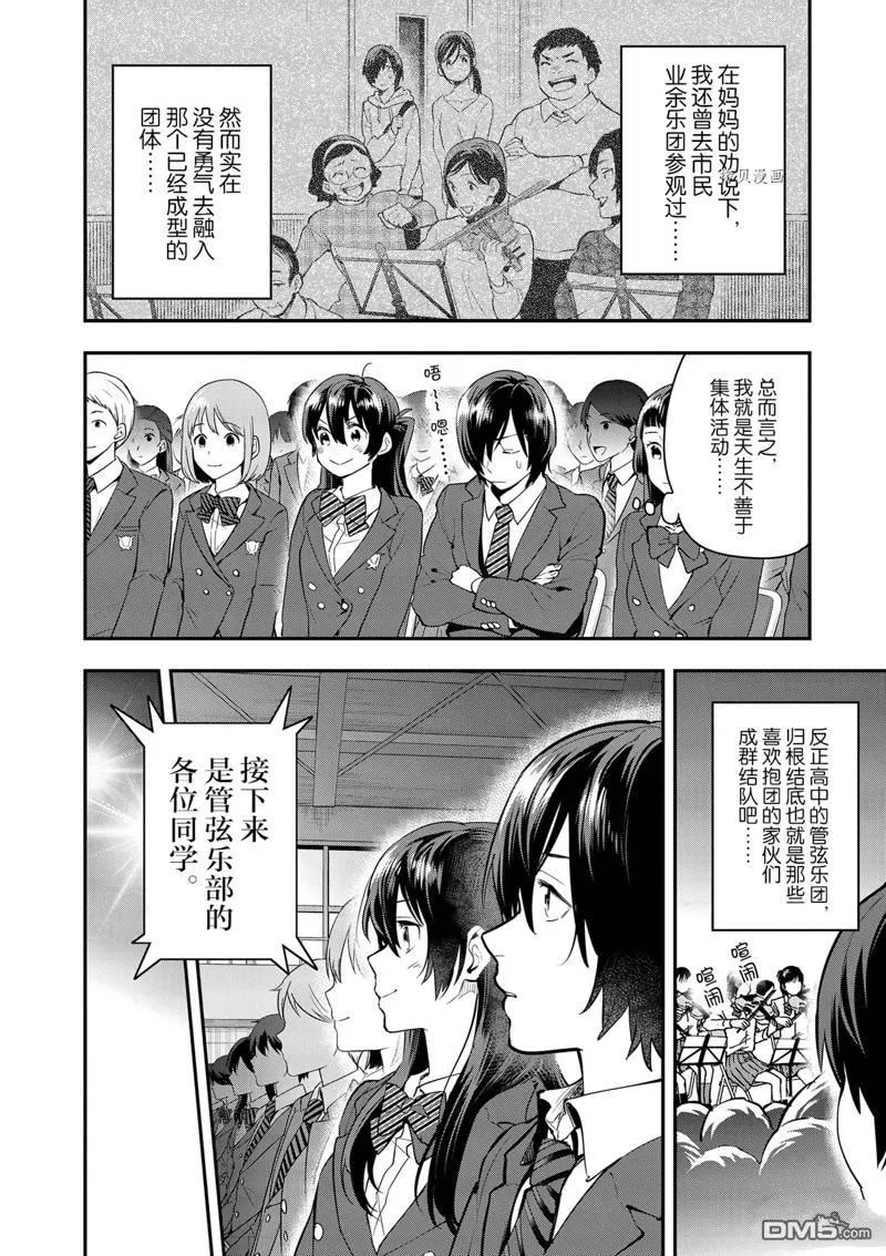 第6话 第14页