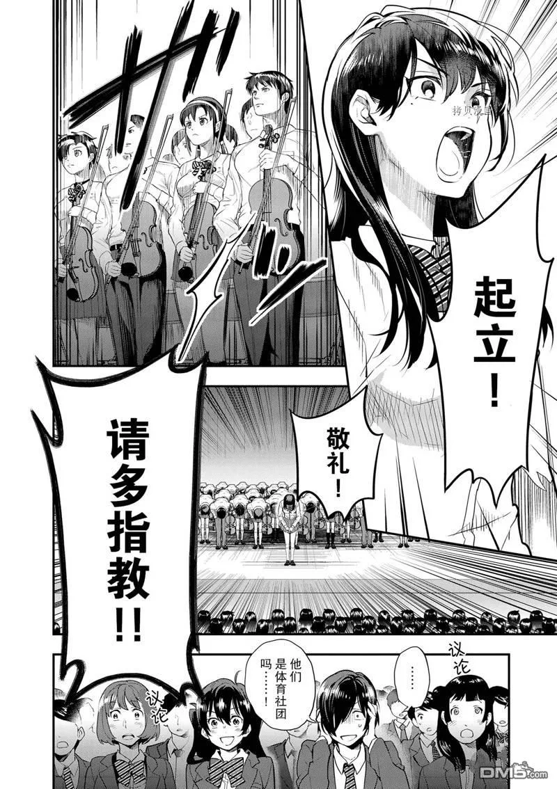 第6话 第16页