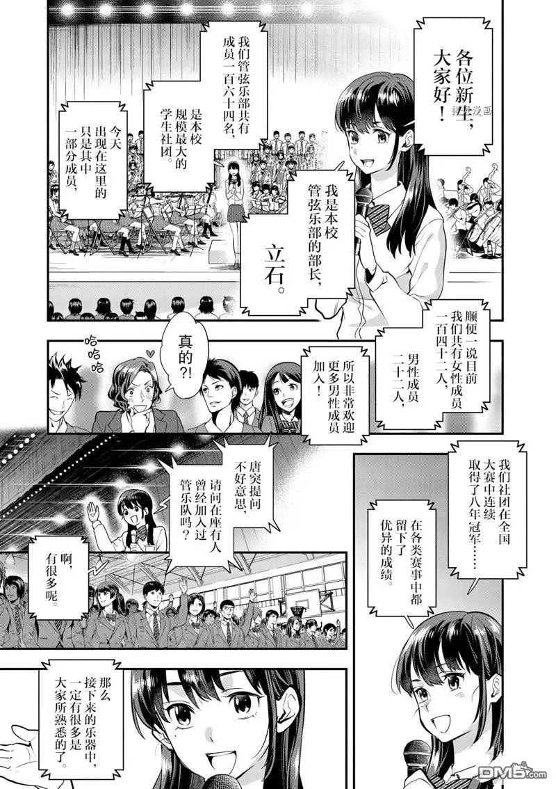 第6话 第17页