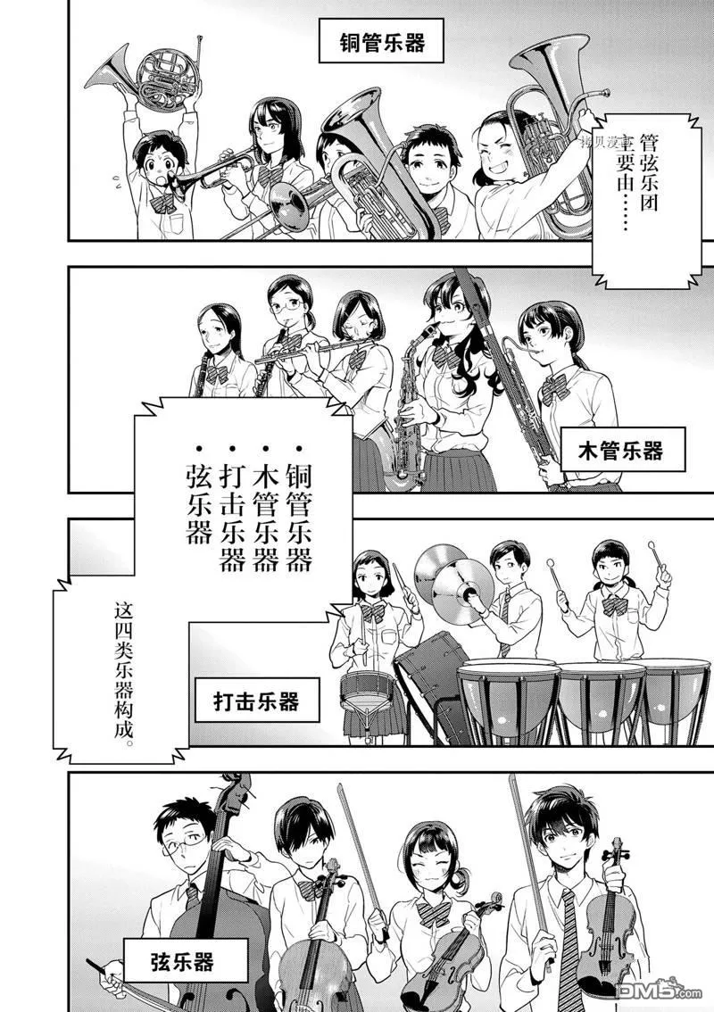 第6话 第18页