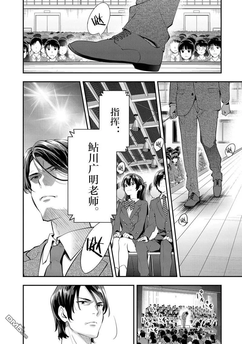 第6话 第20页