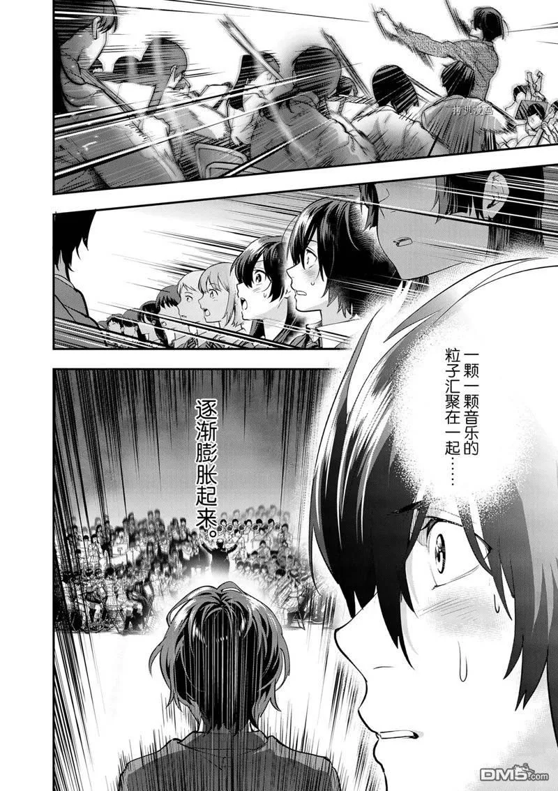 第6话 第26页