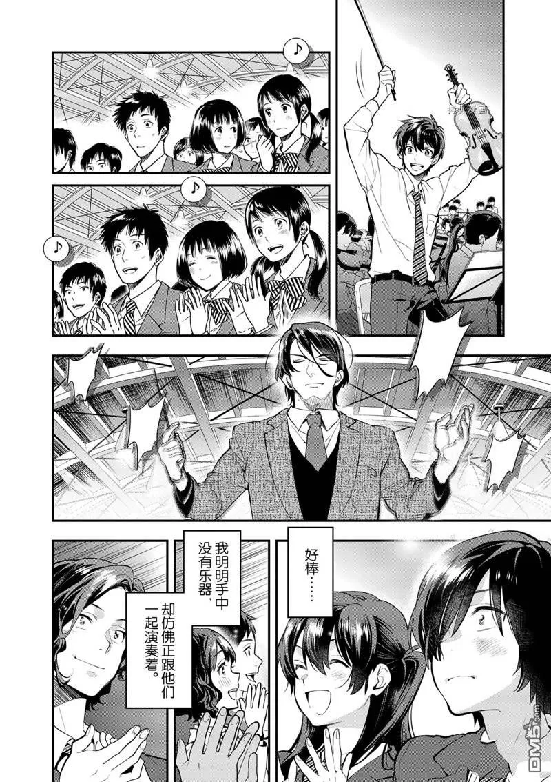 第6话 第30页