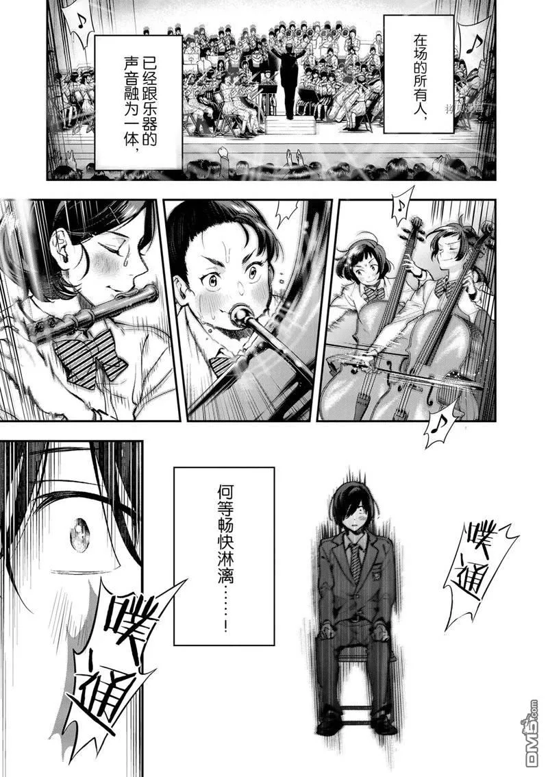 第6话 第31页