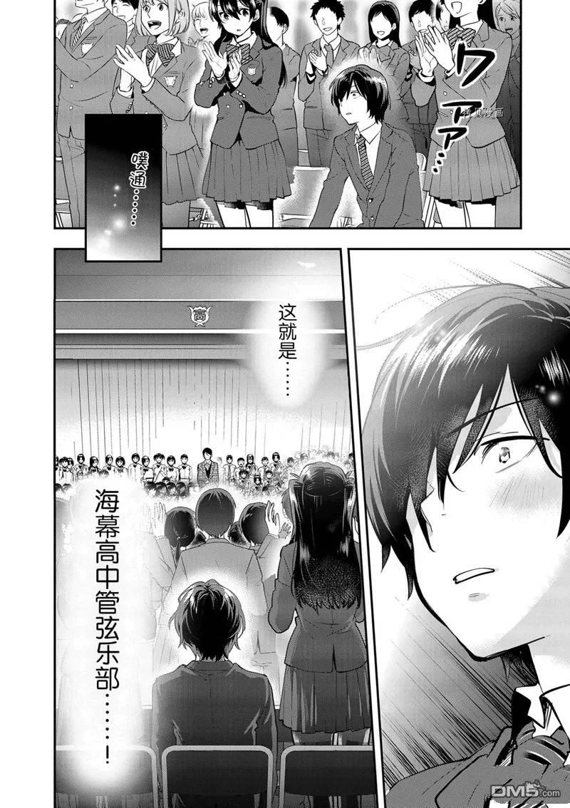 第6话 第34页