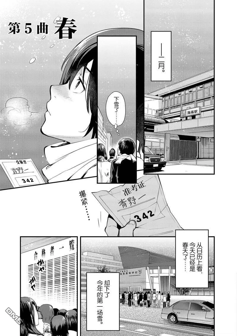 第5话 第1页