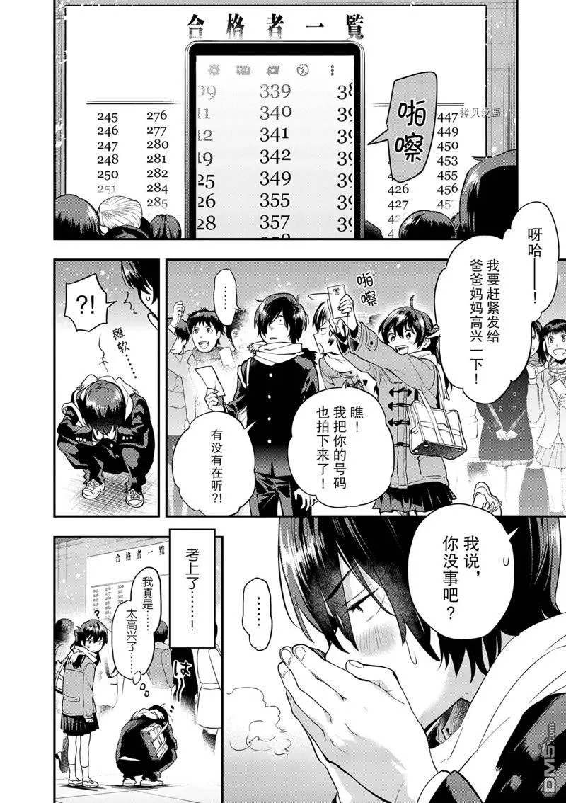 第5话 第2页