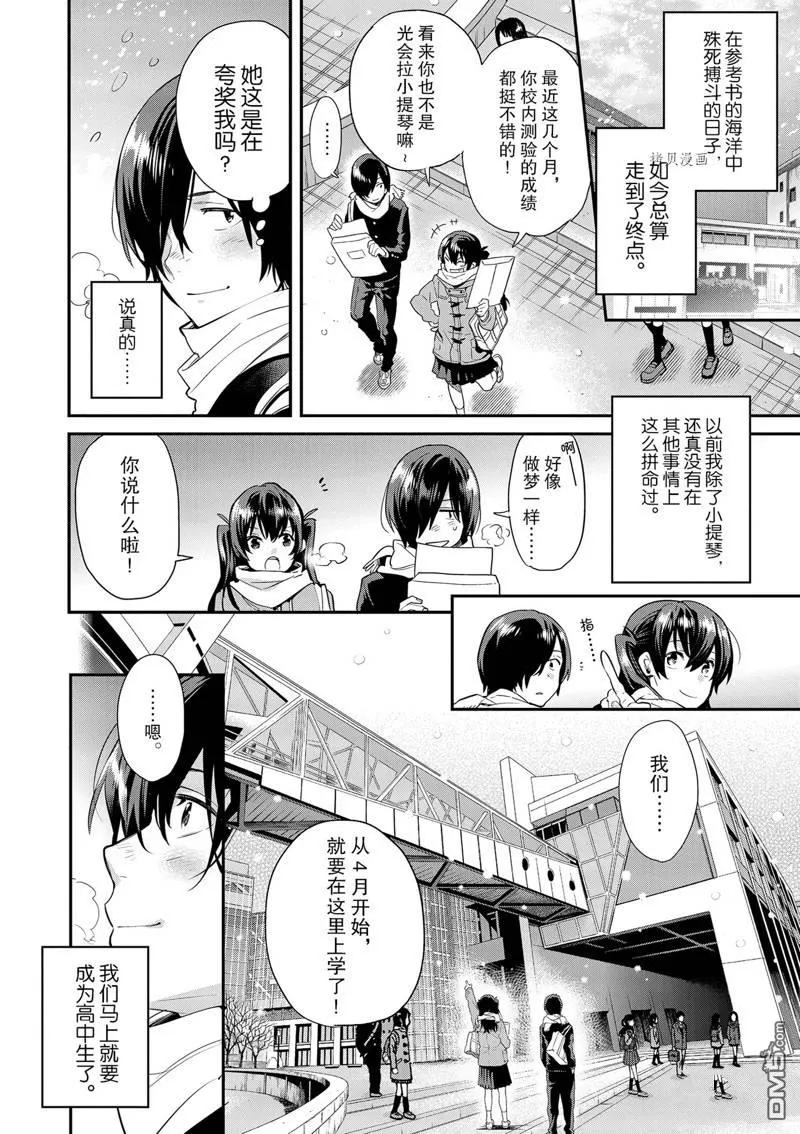 第5话 第3页