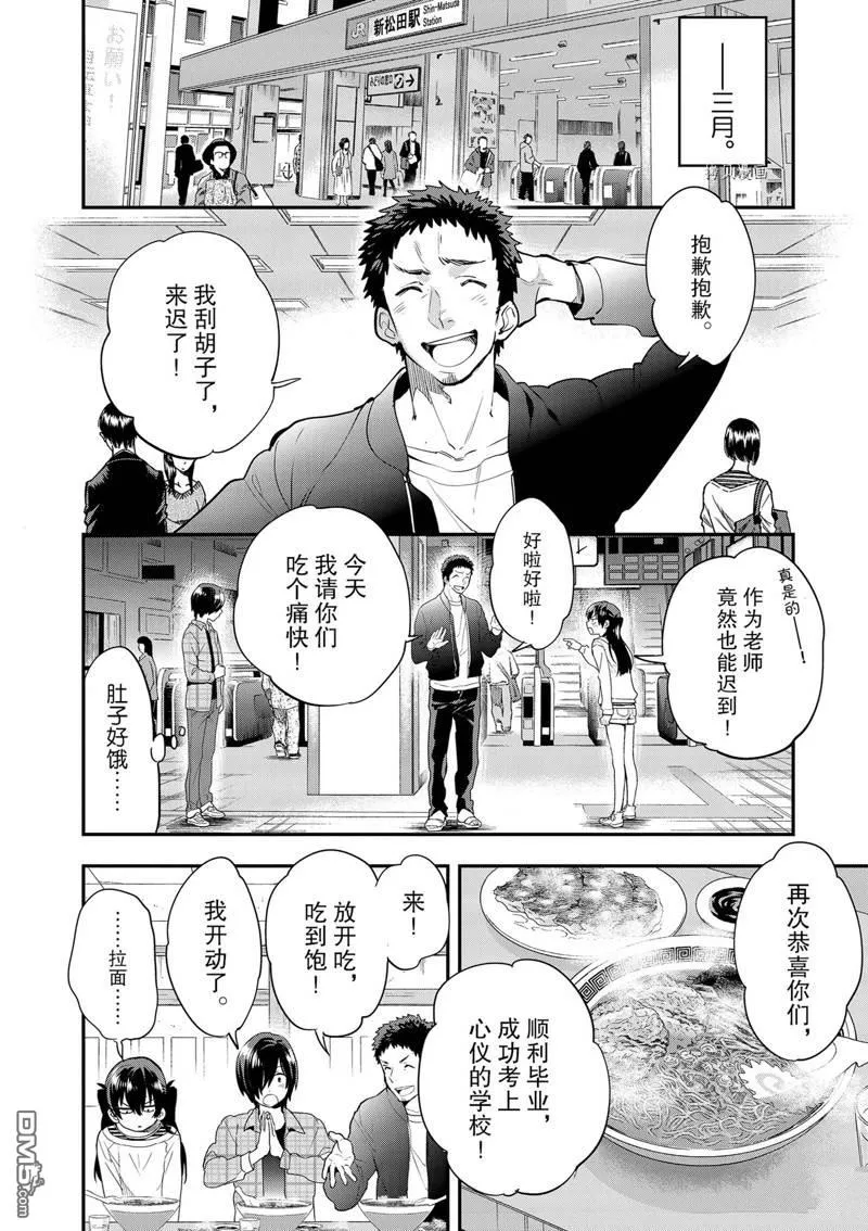 第5话 第4页