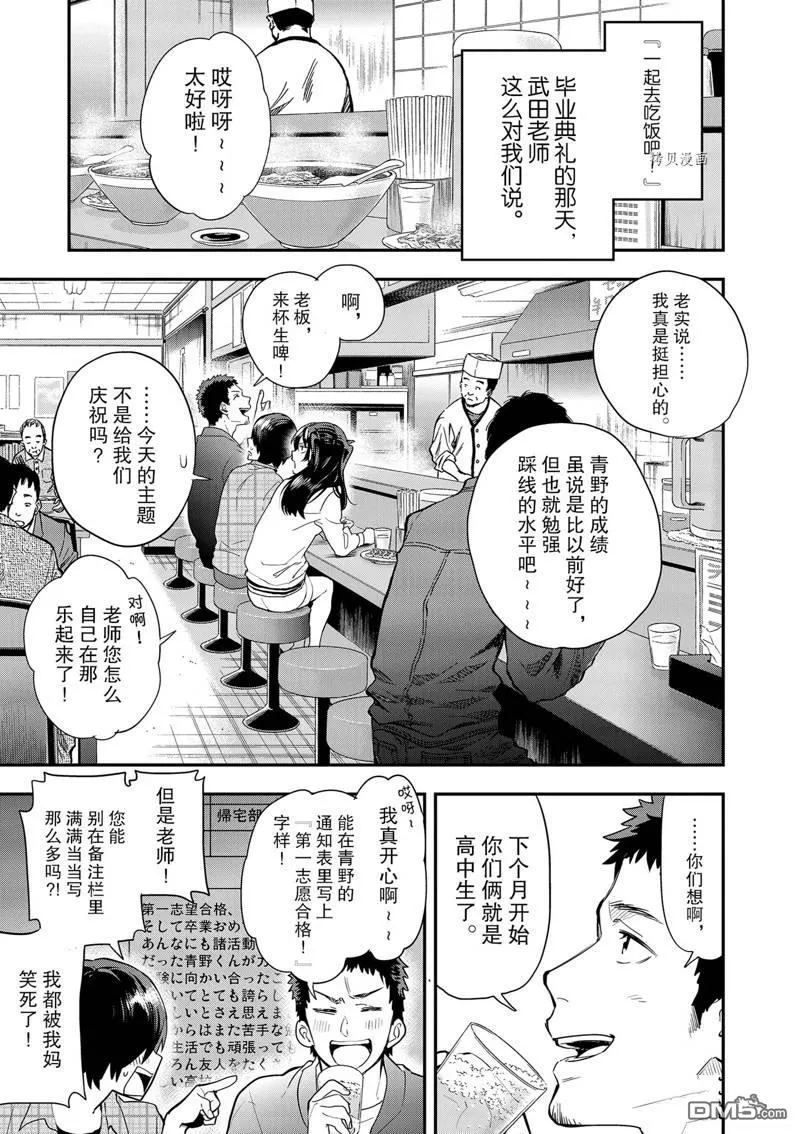第5话 第5页
