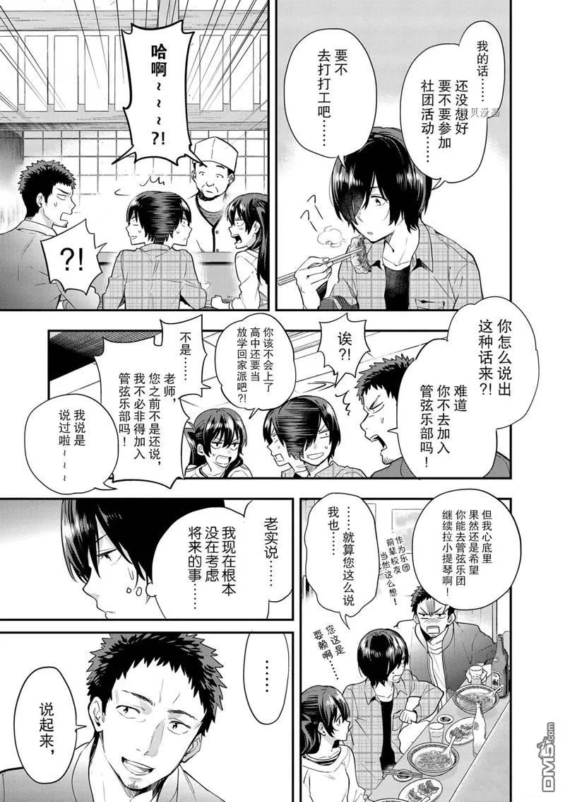 第5话 第7页