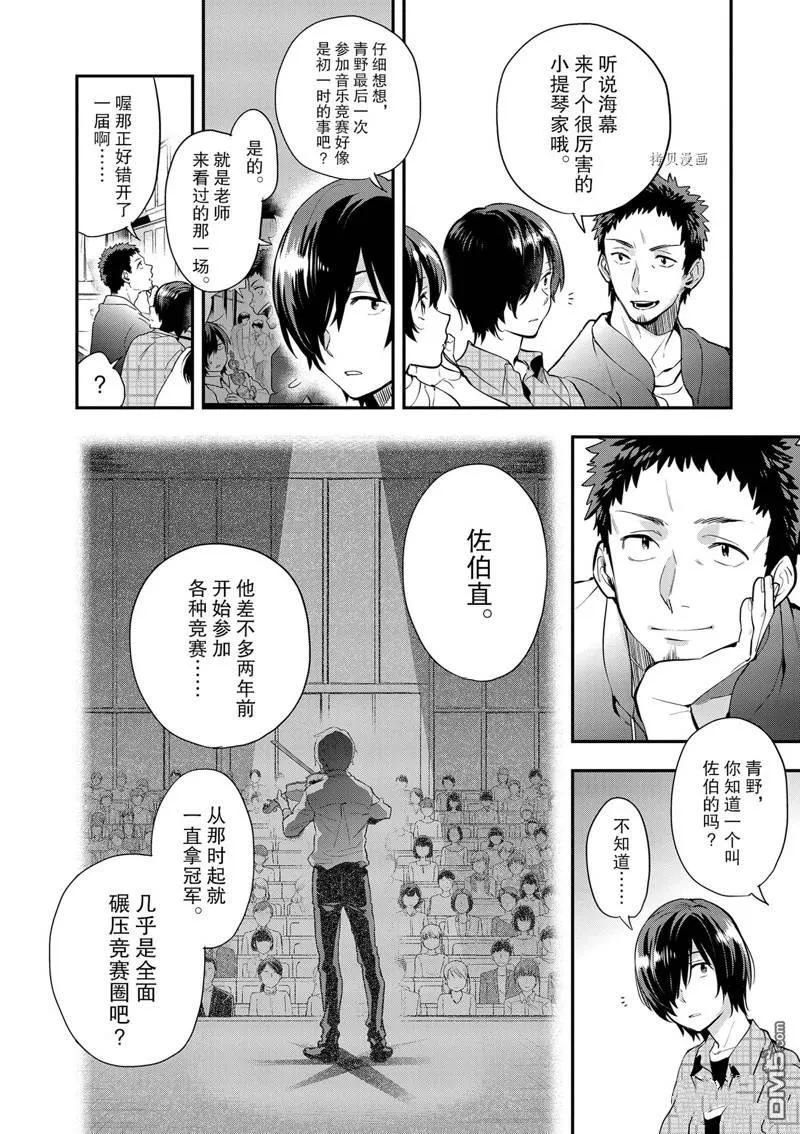 第5话 第8页