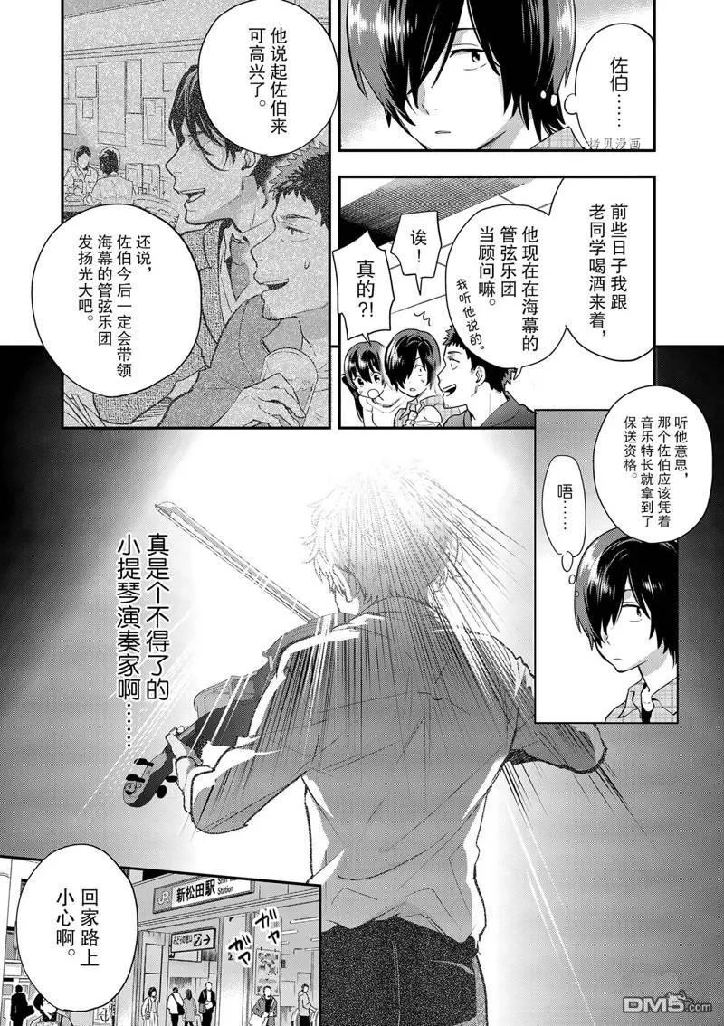 第5话 第9页
