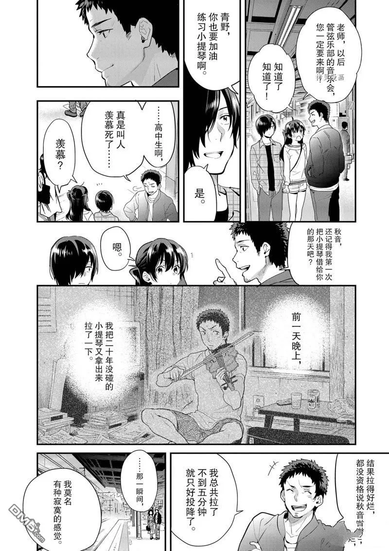 第5话 第10页