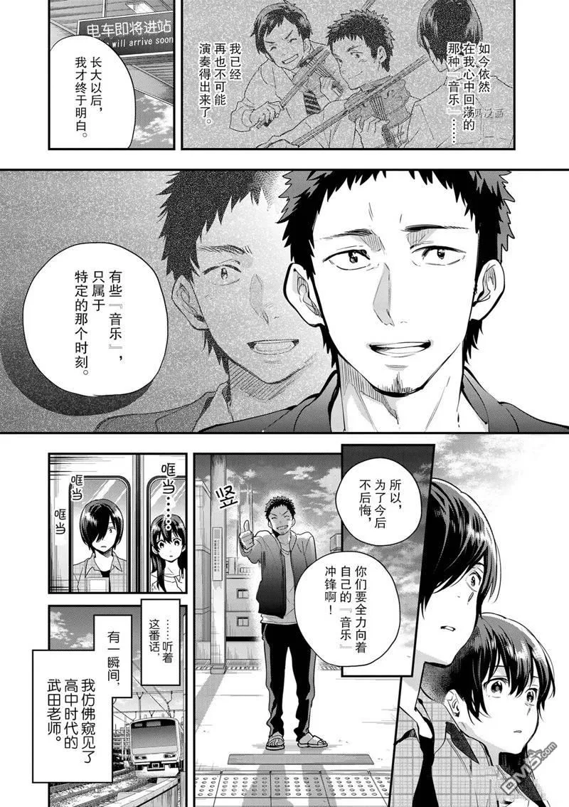 第5话 第11页