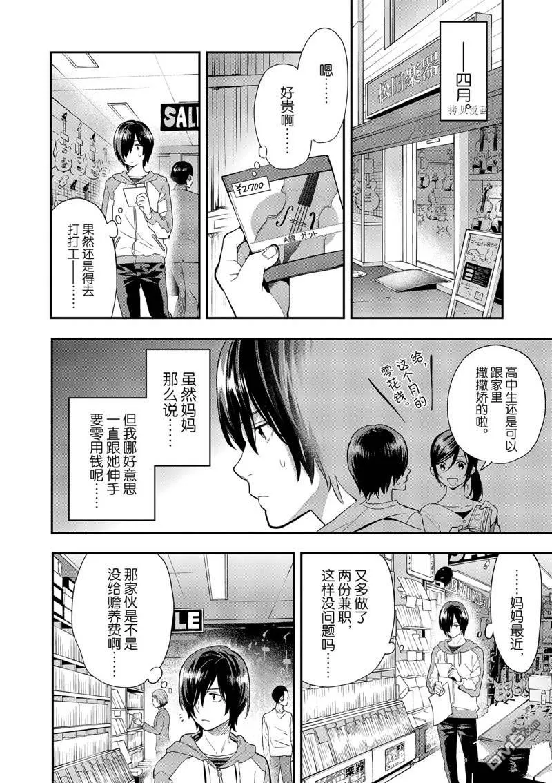 第5话 第12页
