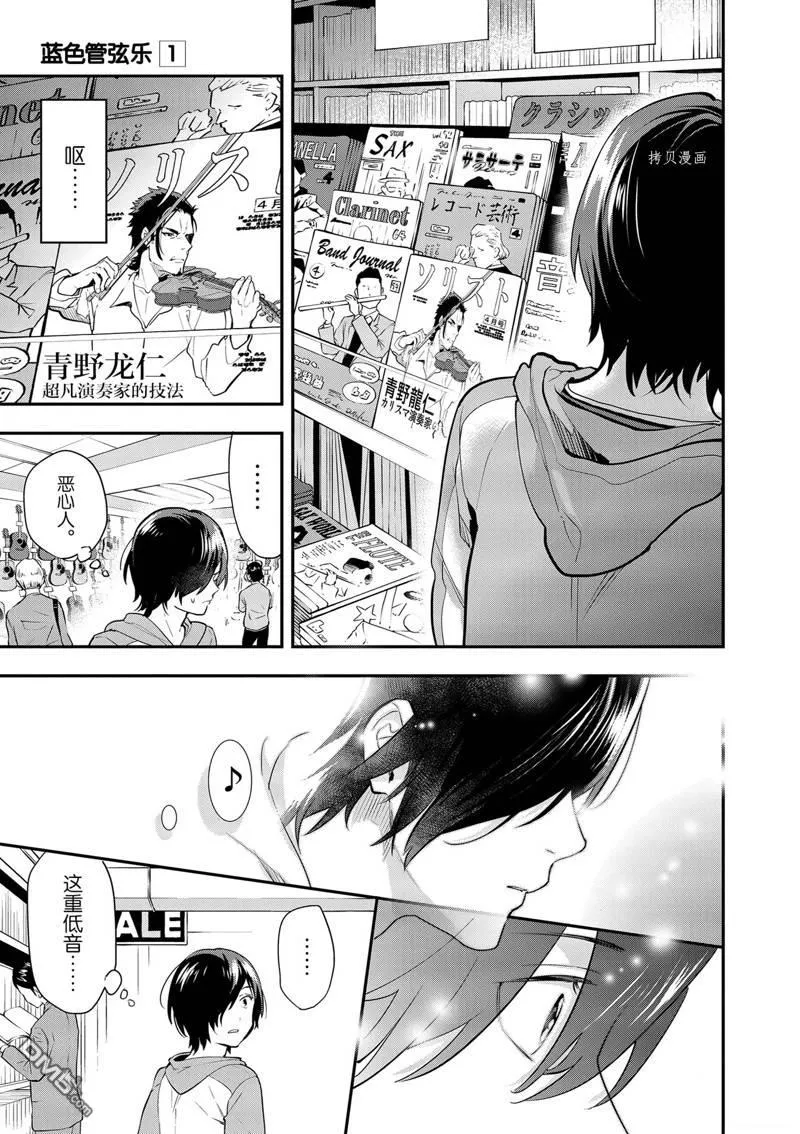 第5话 第13页
