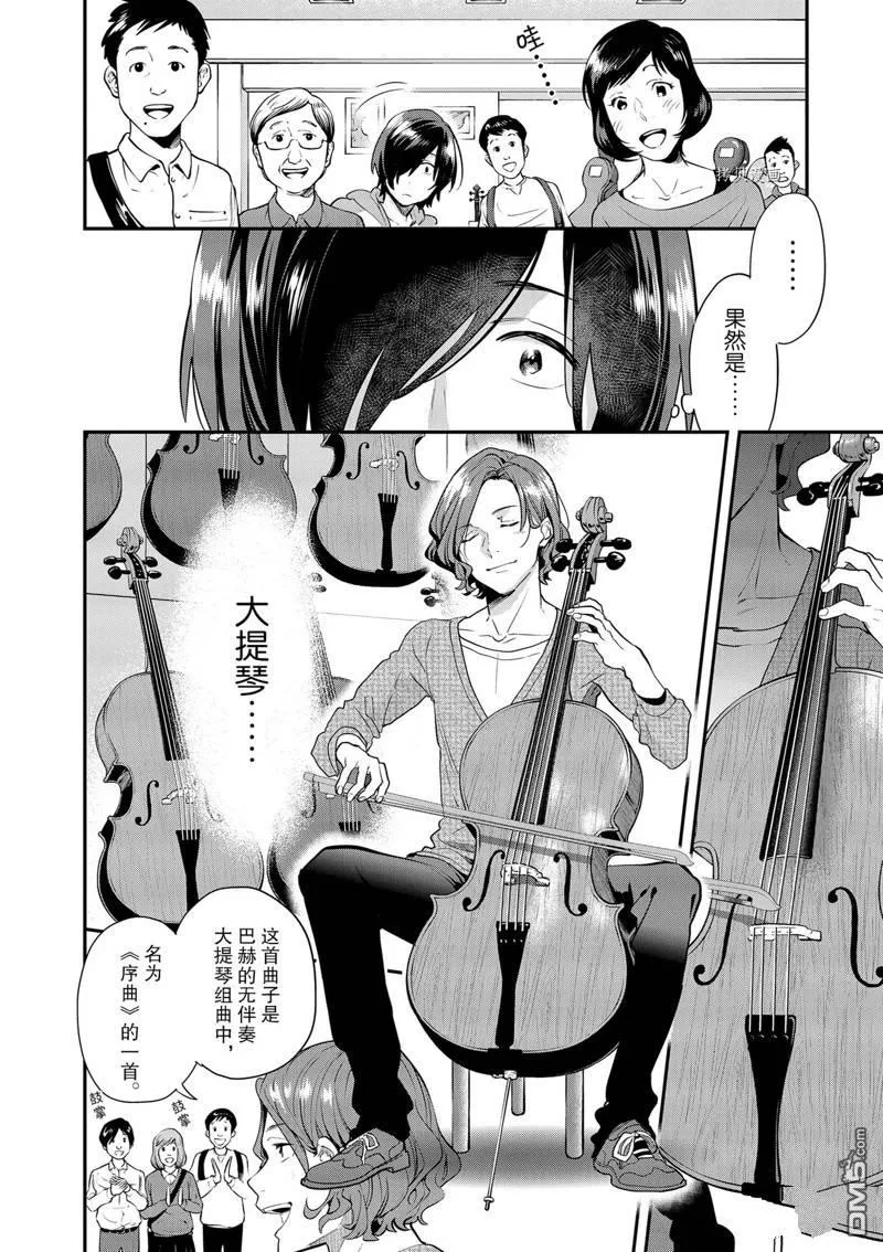 第5话 第14页