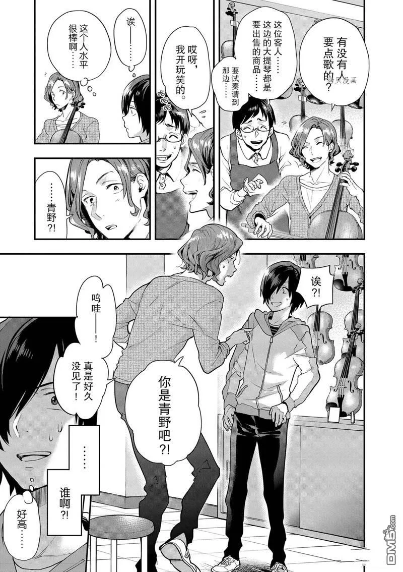 第5话 第15页