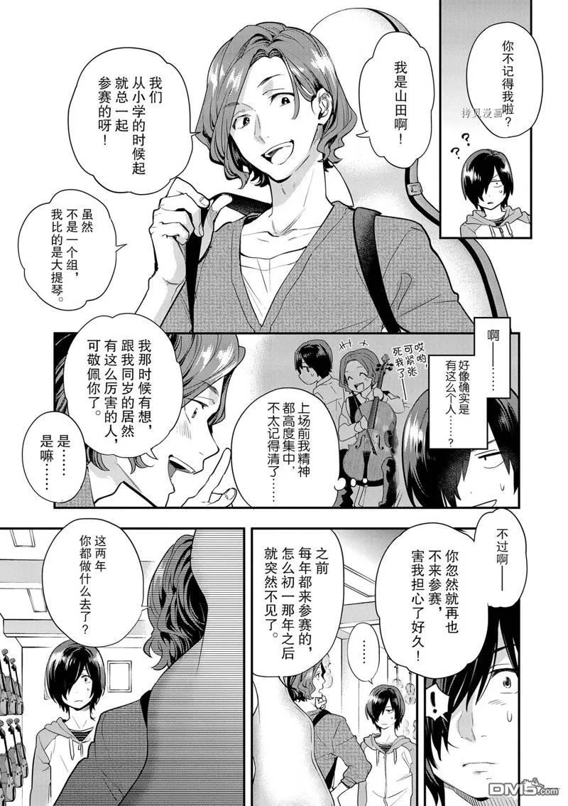 第5话 第16页