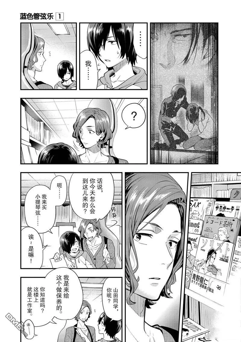 第5话 第17页