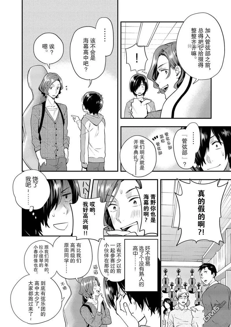 第5话 第18页