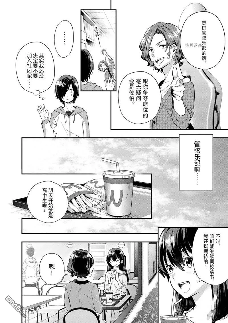 第5话 第20页