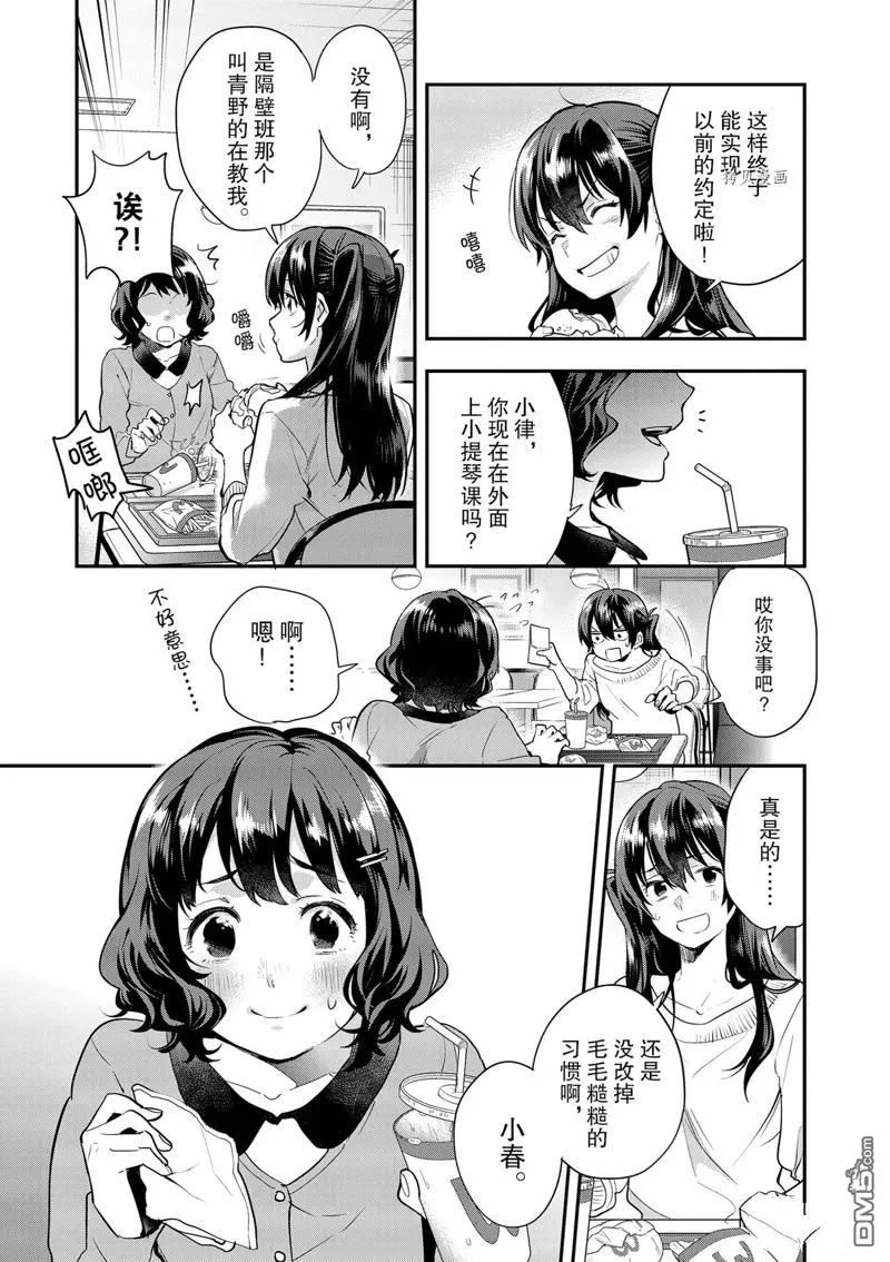 第5话 第21页