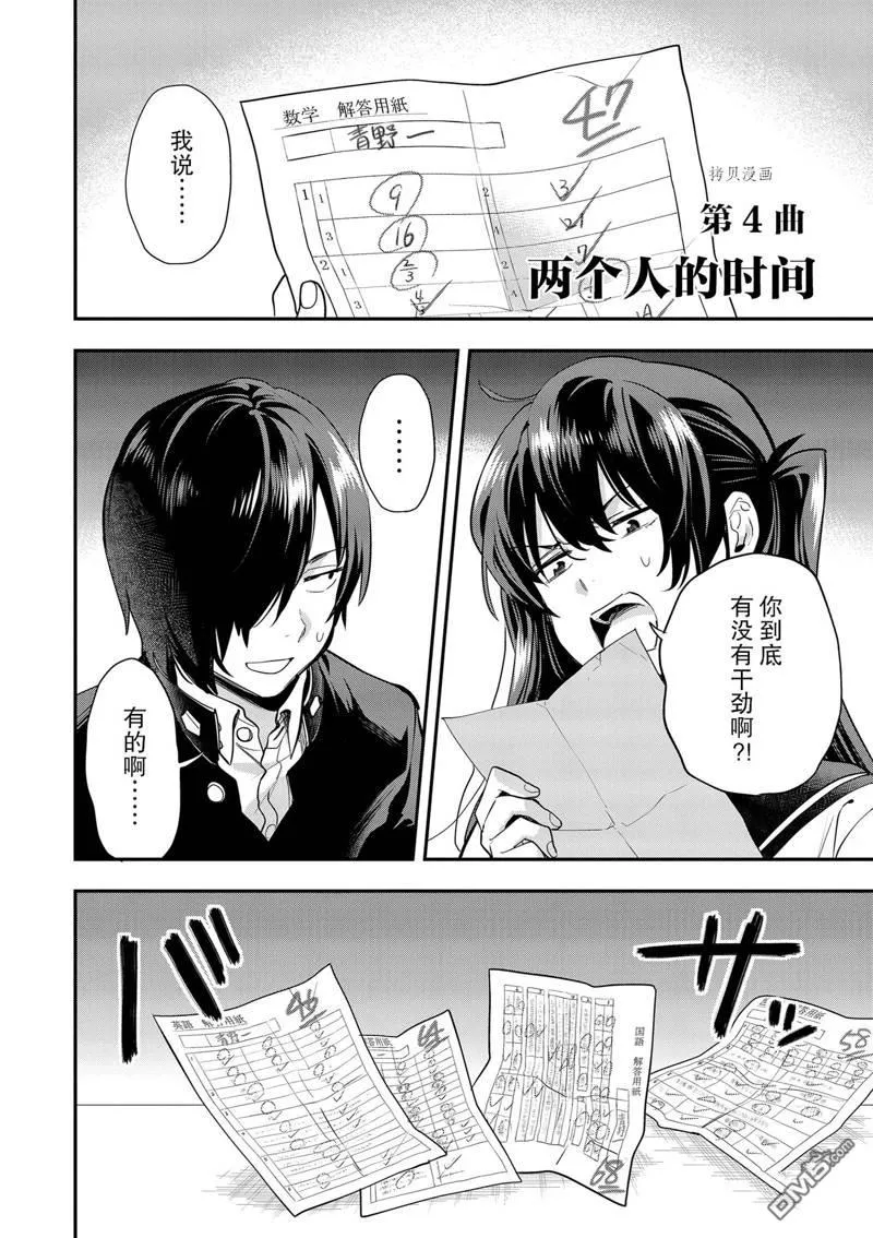 第4话 第1页