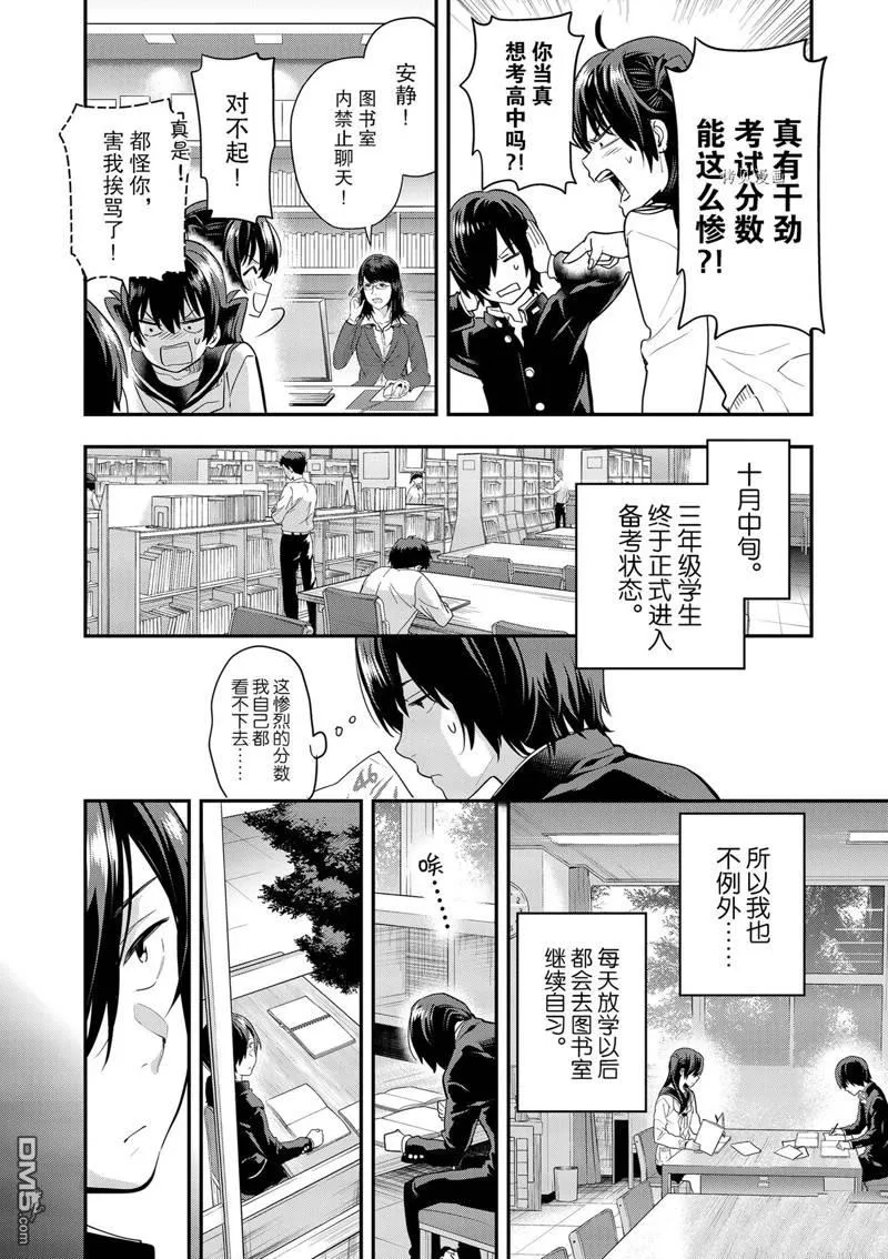 第4话 第2页