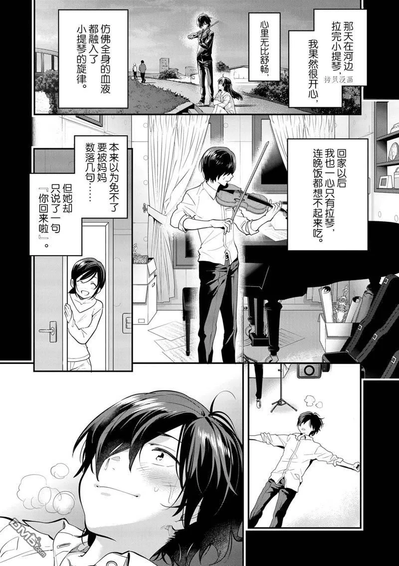 第4话 第3页