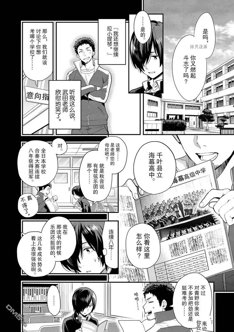 第4话 第4页