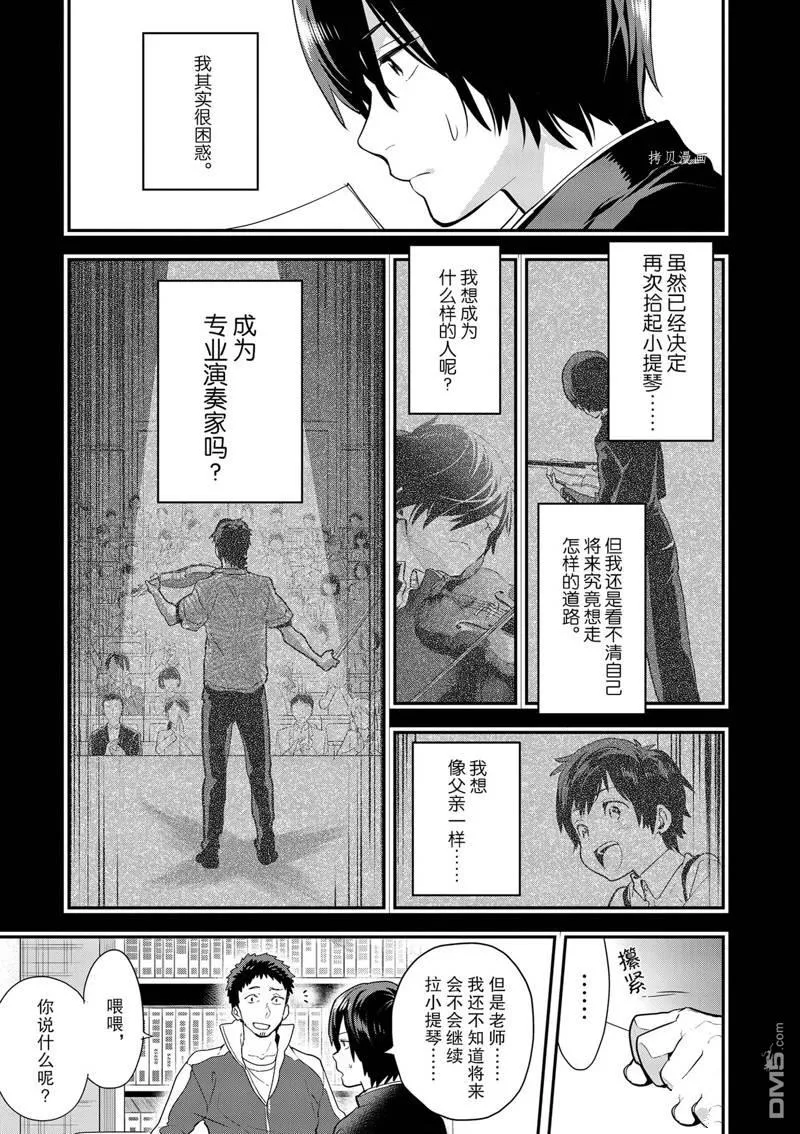 第4话 第5页