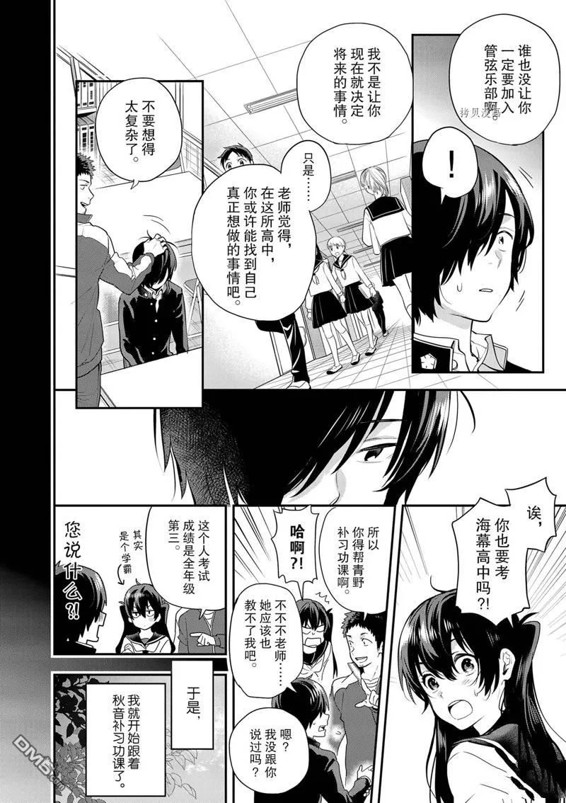 第4话 第6页